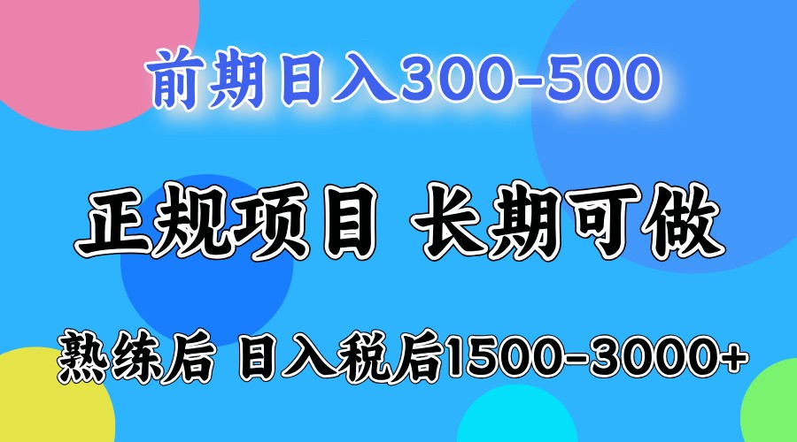 单号日收益1000,不用露脸动嘴说话就可以,门槛低容易上手-乐码云集