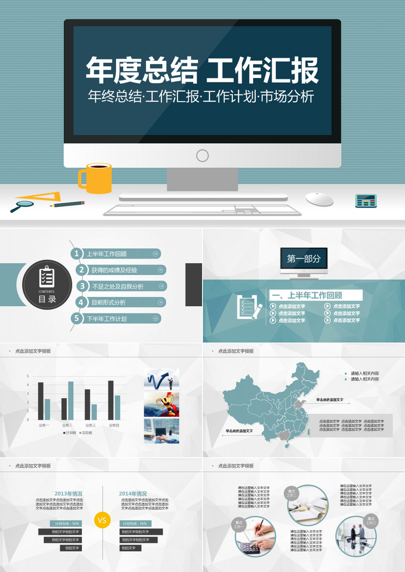 各行业工作总结大全734份-乐码云集