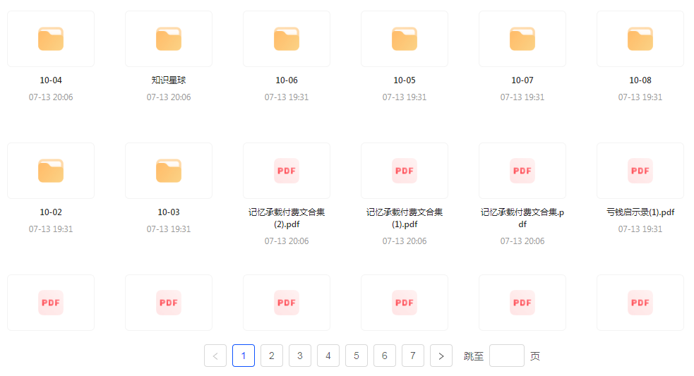 【精英必修教程课程】知识付费课程 提升你的专业素养成为领域专家-乐码云集