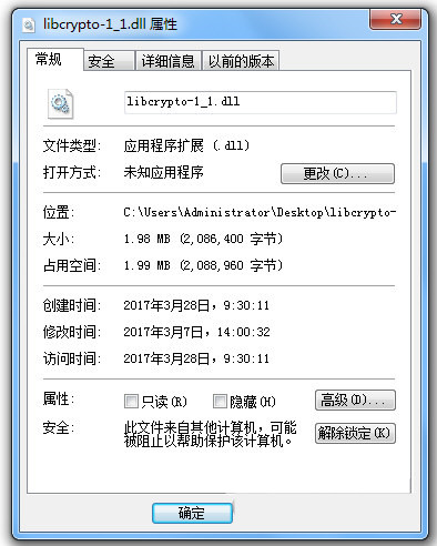 libcrypto-1_1.dll 免费版-乐码云集